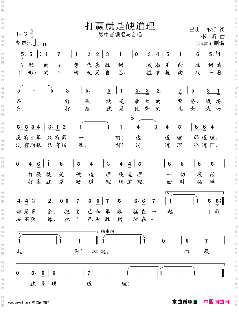 打赢就是硬道理