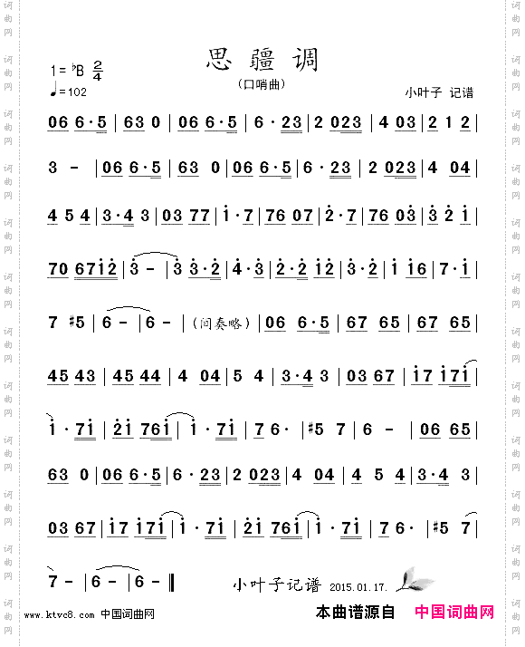 思疆调