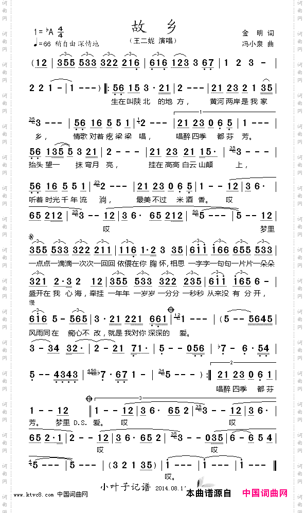 故乡