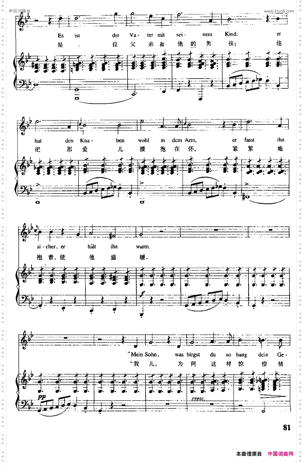 [奥]魔王中外文对照、正谱