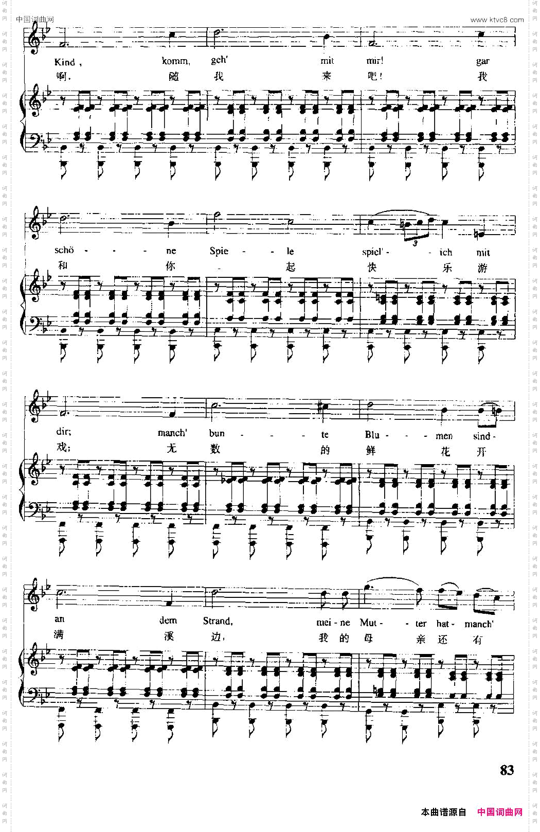 [奥]魔王中外文对照、正谱