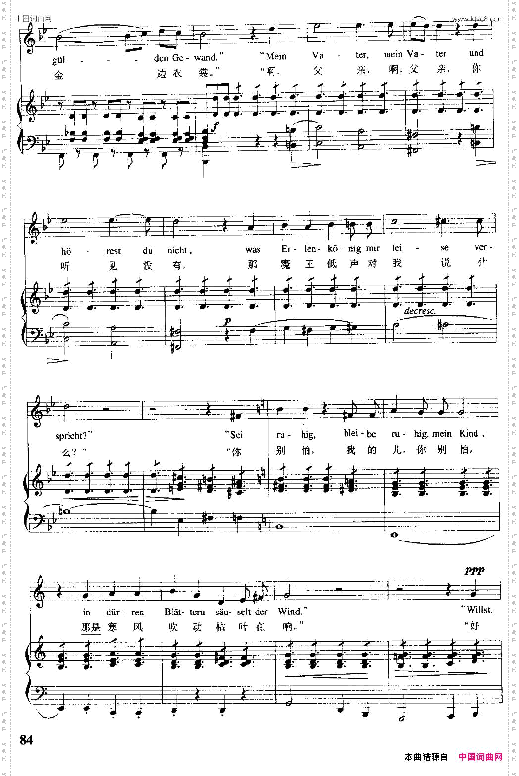 [奥]魔王中外文对照、正谱