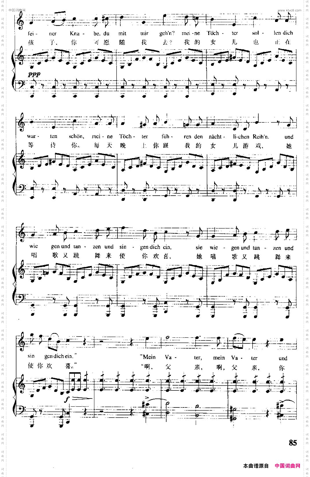 [奥]魔王中外文对照、正谱