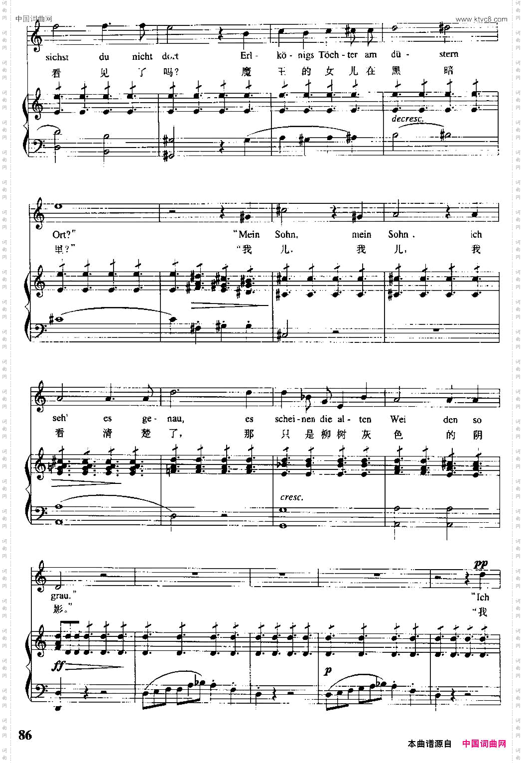 [奥]魔王中外文对照、正谱