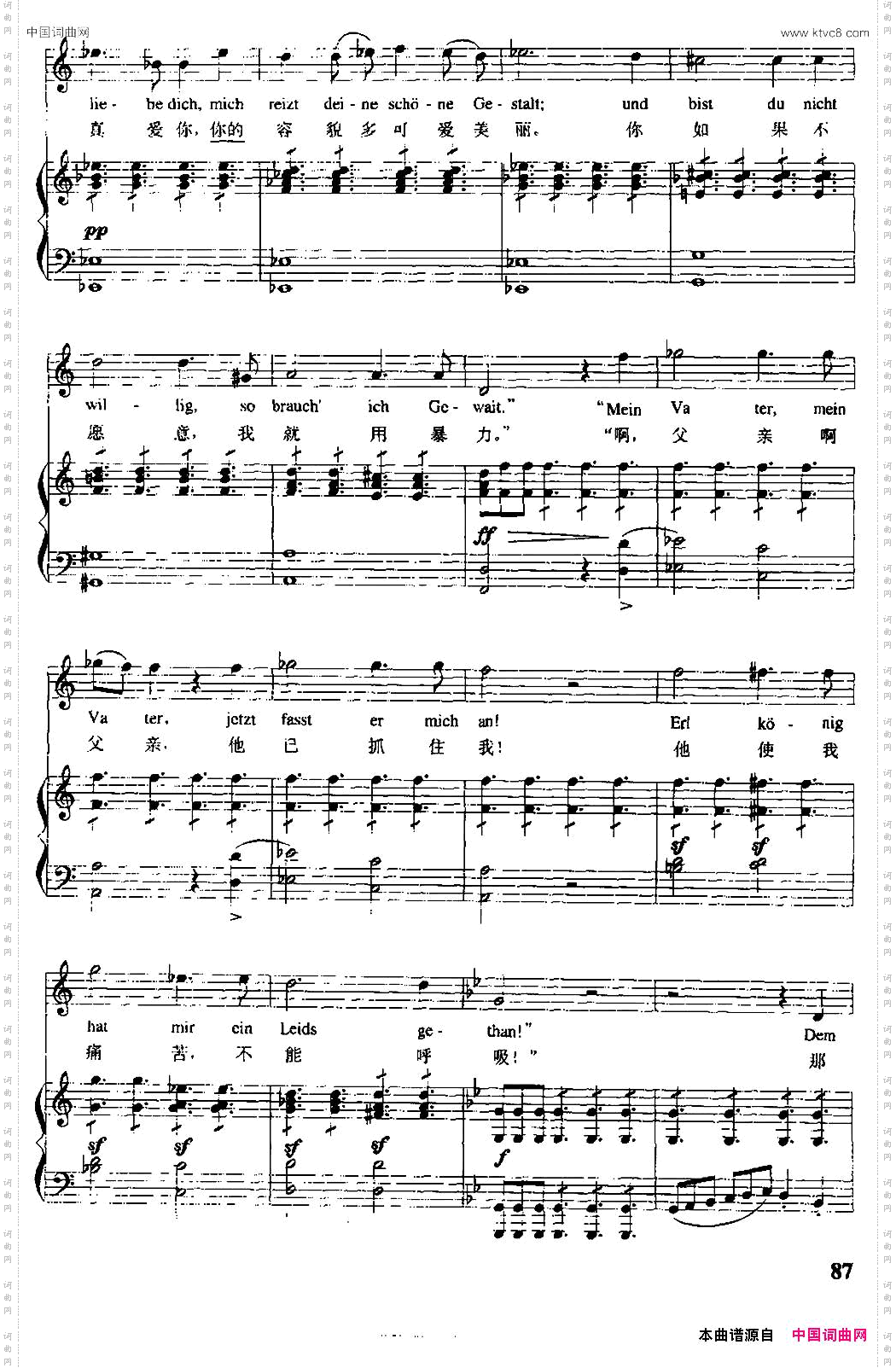 [奥]魔王中外文对照、正谱