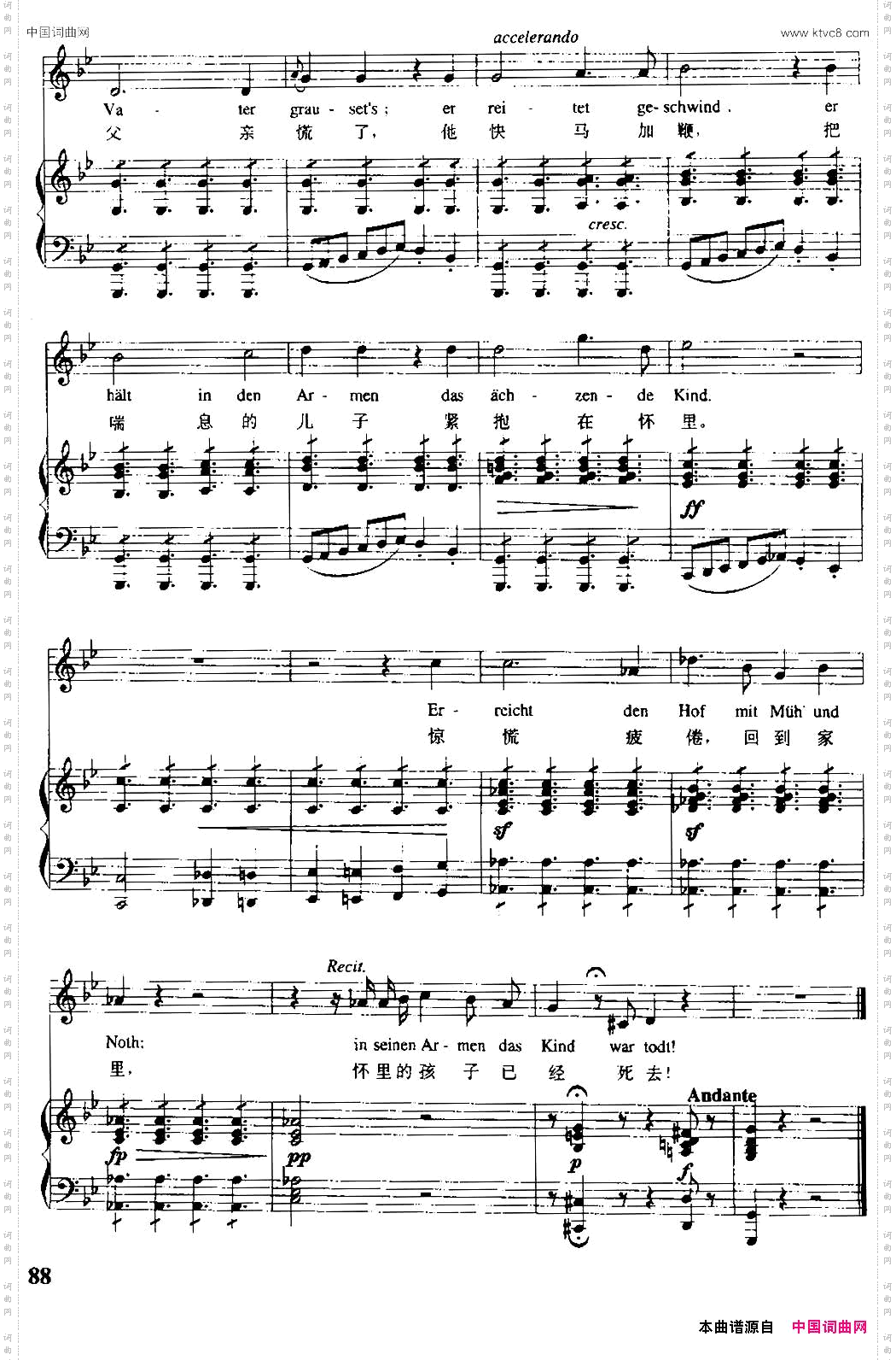 [奥]魔王中外文对照、正谱