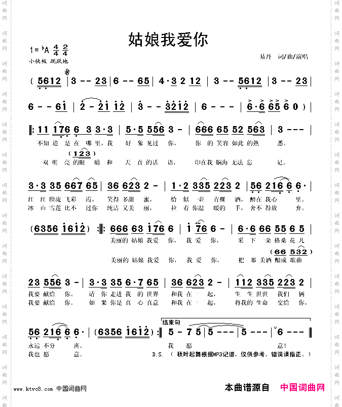 姑娘我爱你