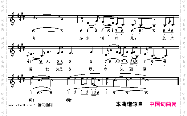 枉凝眉