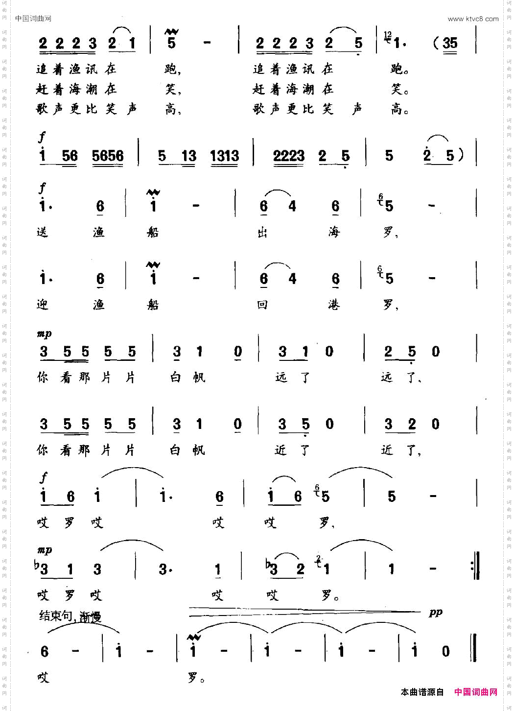 渔家的孩子