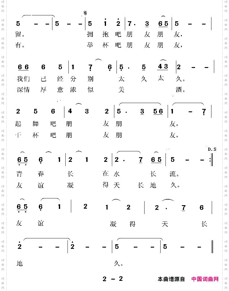 老友重聚歌_单声部版