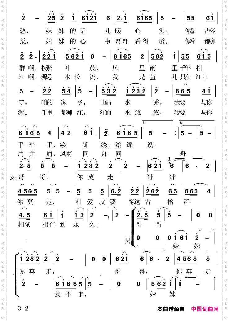 哥莫走