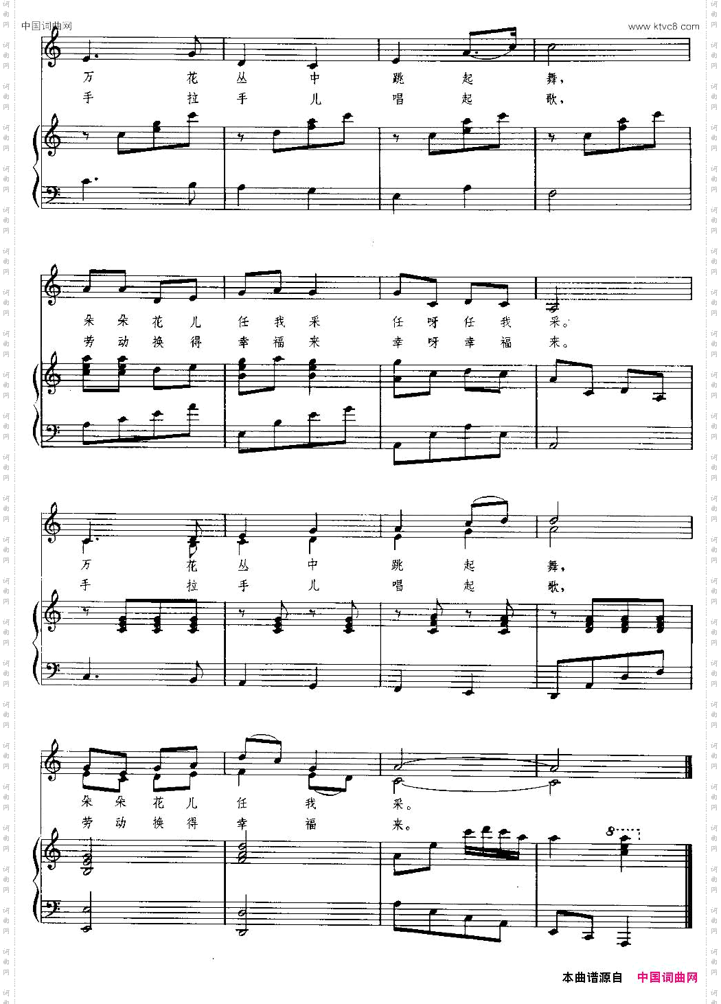 小蜜蜂万卯义姚志英词王连锁曲、正谱_小蜜蜂万卯义 姚志英词 王连锁曲、正谱