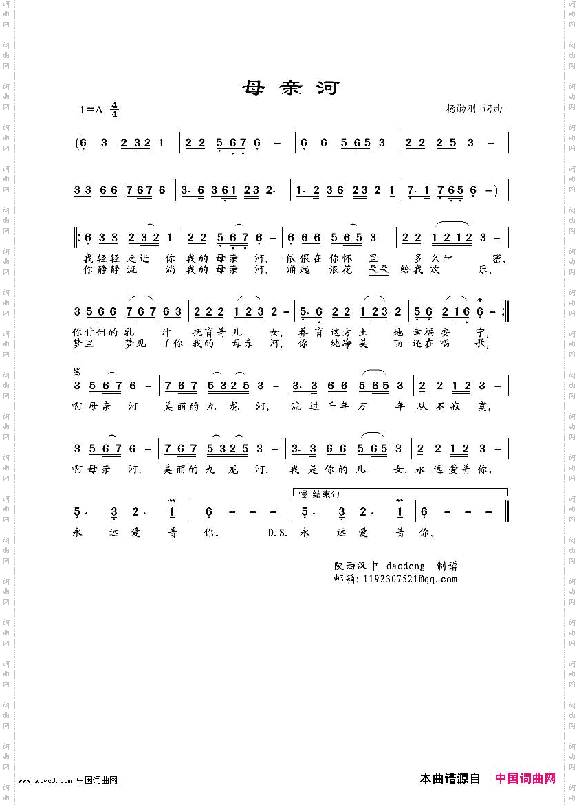 母亲河