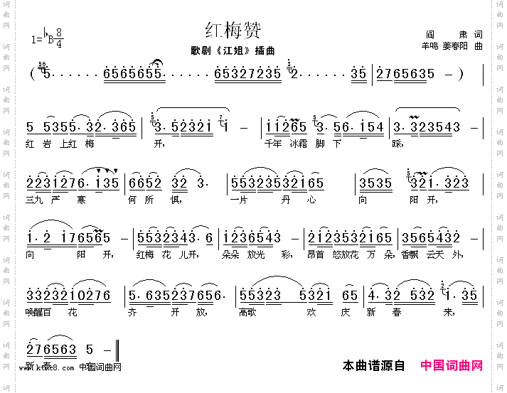红梅赞