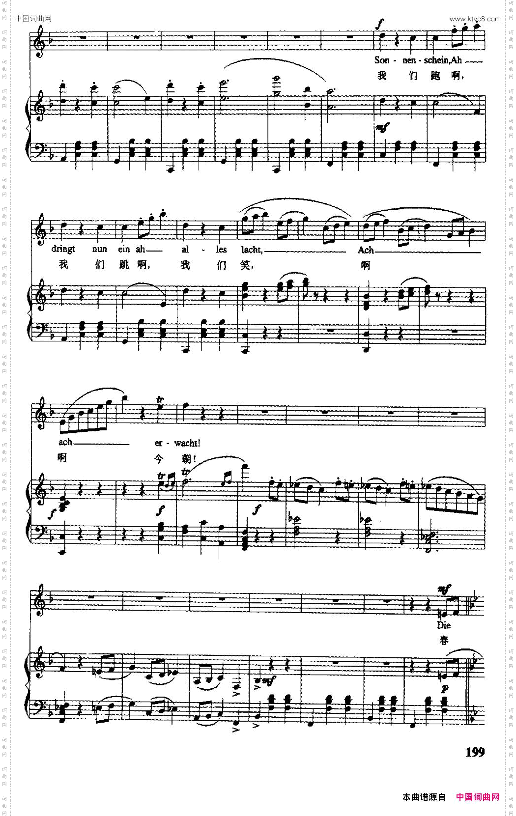 春之声圆舞曲_【奥】中外文对照、正谱