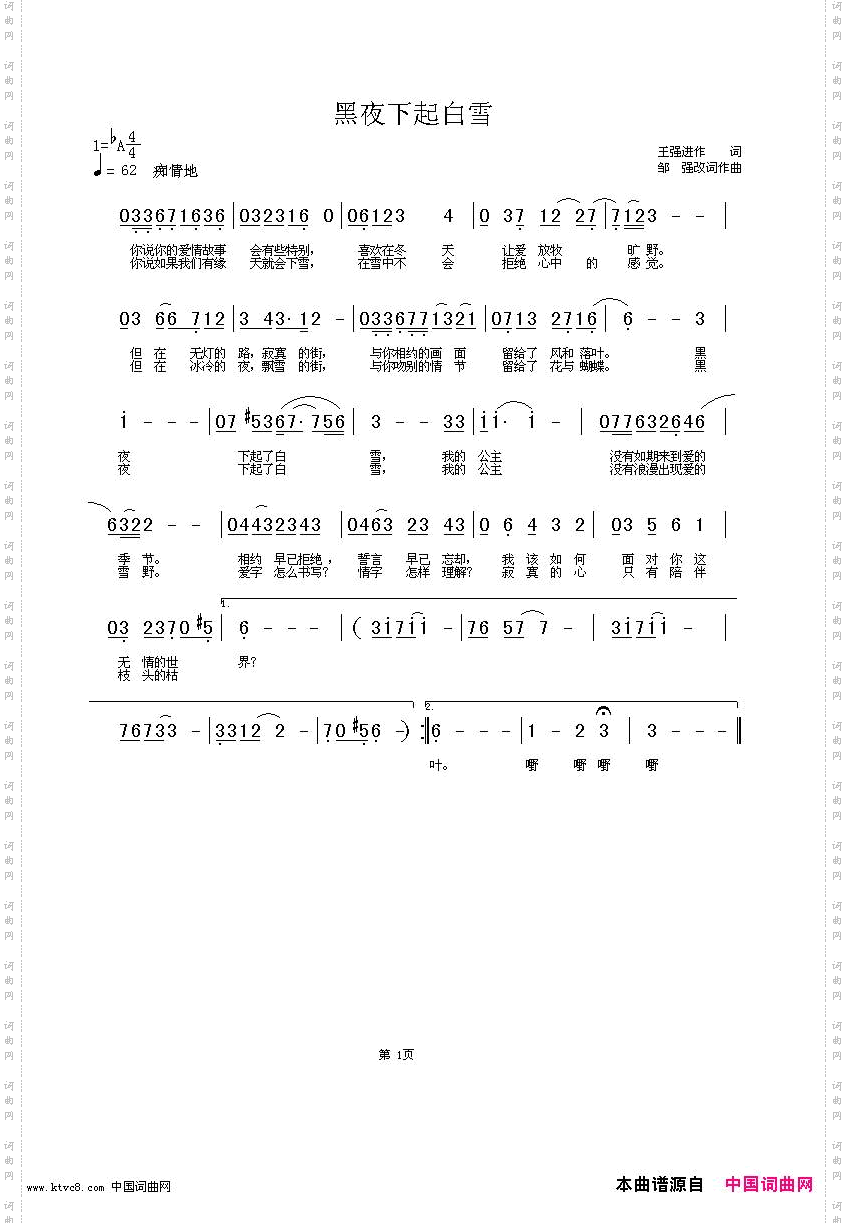 你的长发依旧贪玩