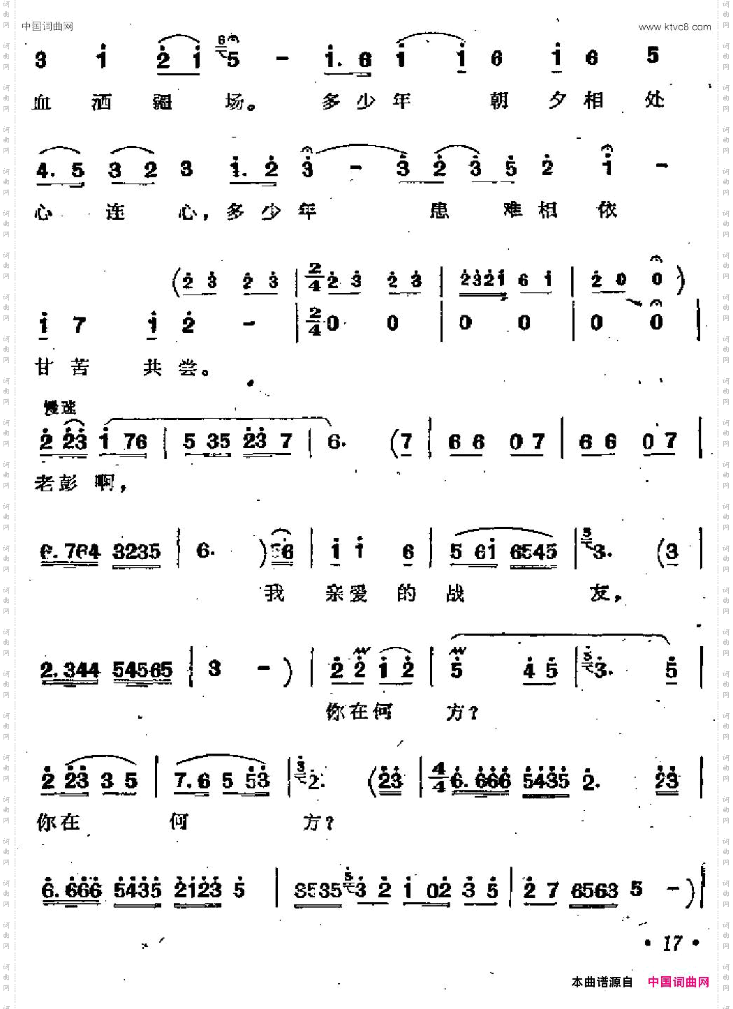 革命到底志如钢歌剧《江姐》选曲
