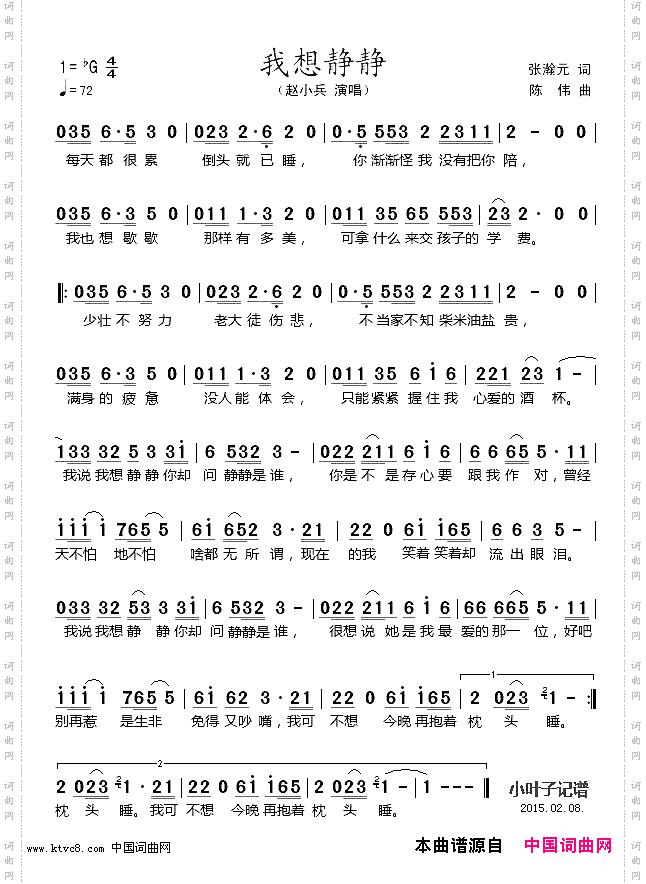 我想静静