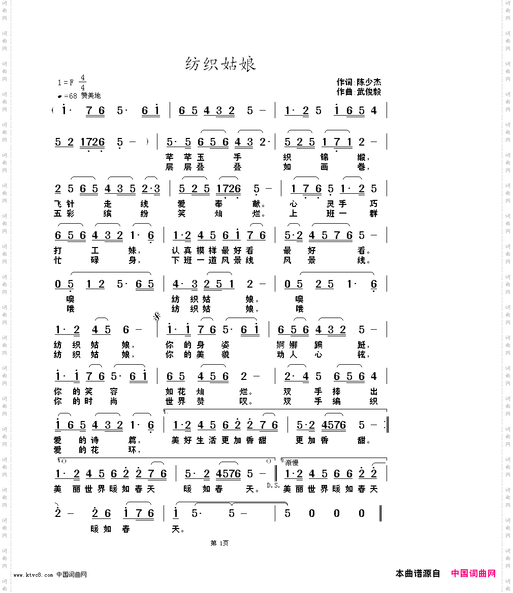 纺织姑娘