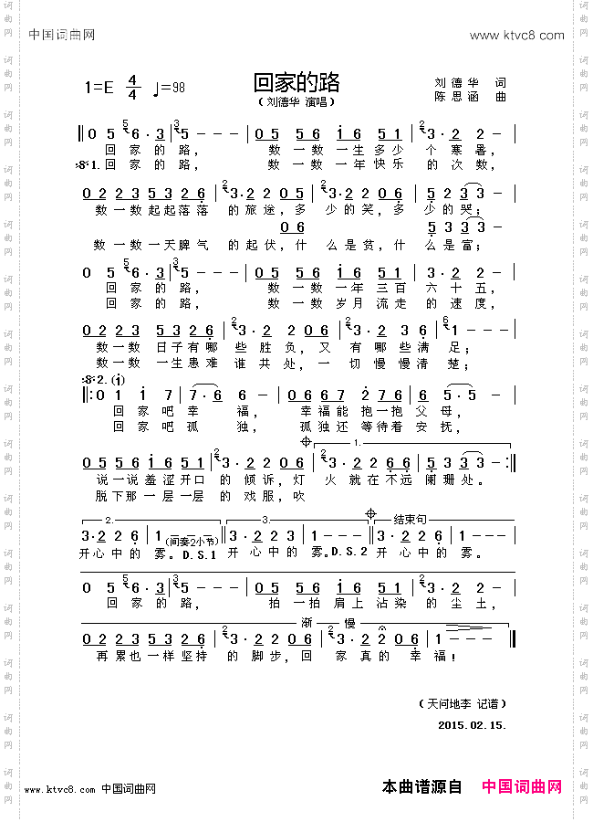 回家的路