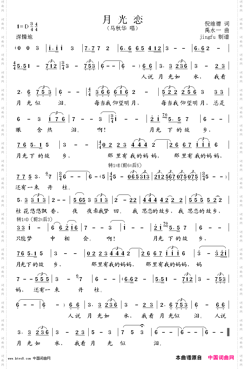月光恋重版