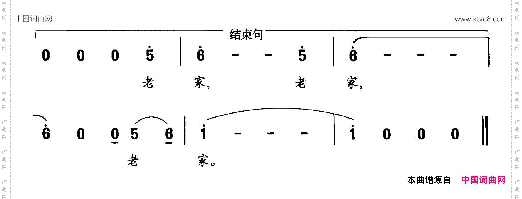 老家