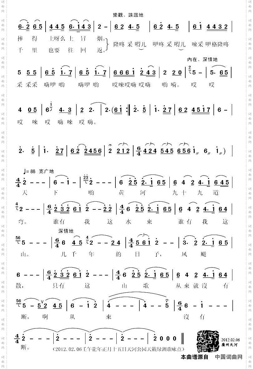 天下黄河九十九道弯