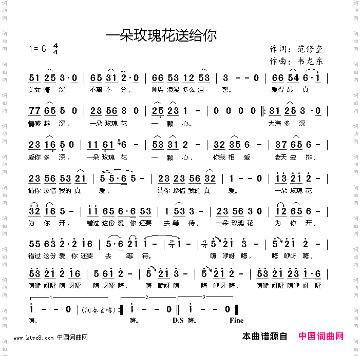 一朵玫瑰花送给你