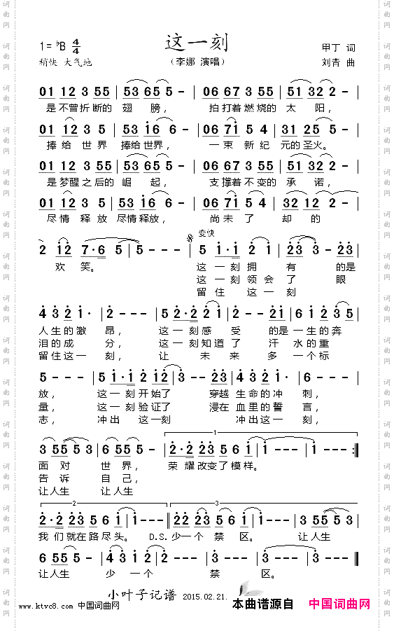 这一刻