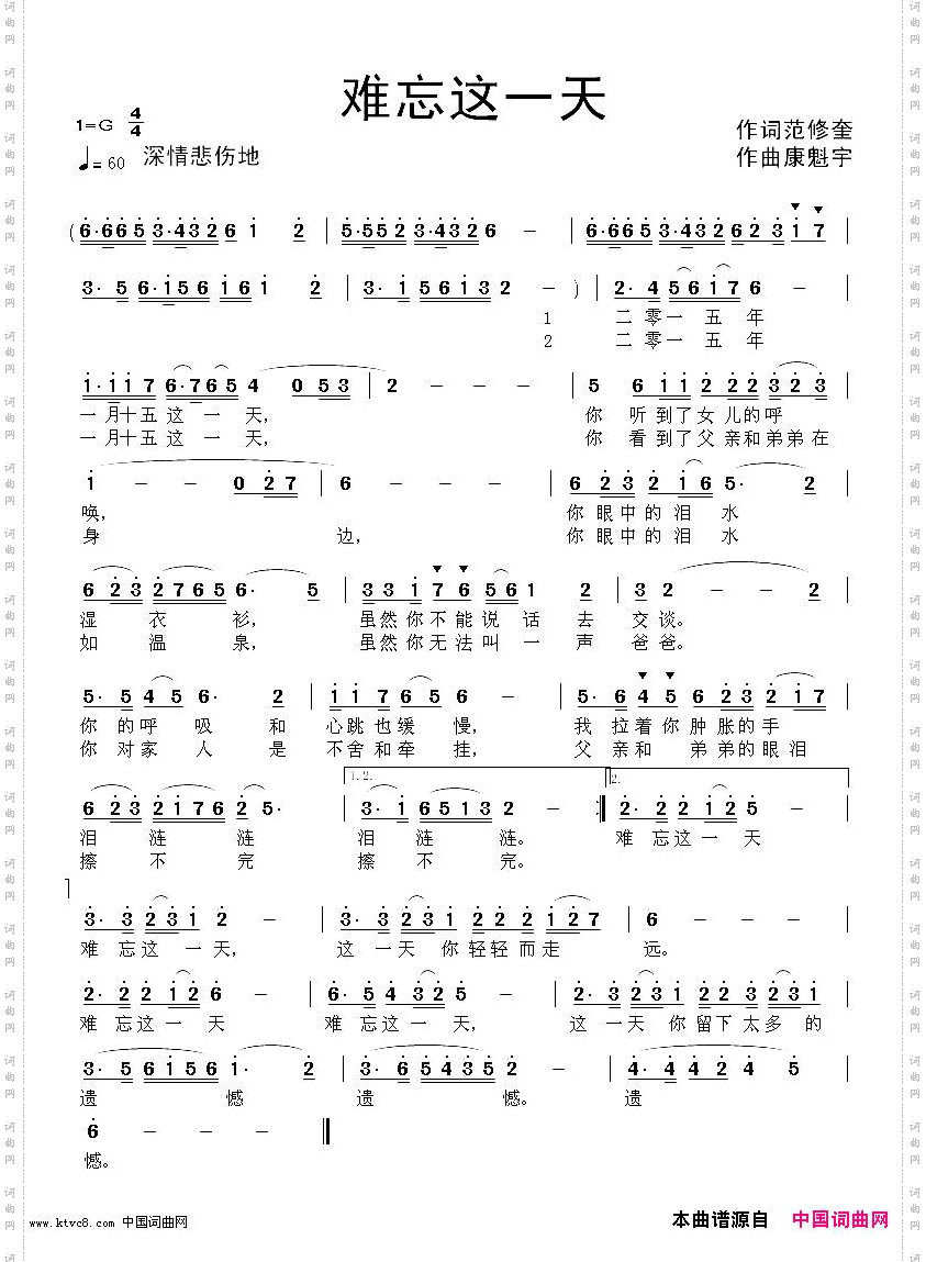 难忘这一天