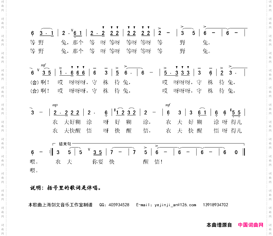 守株待兔儿童成语歌曲表演唱