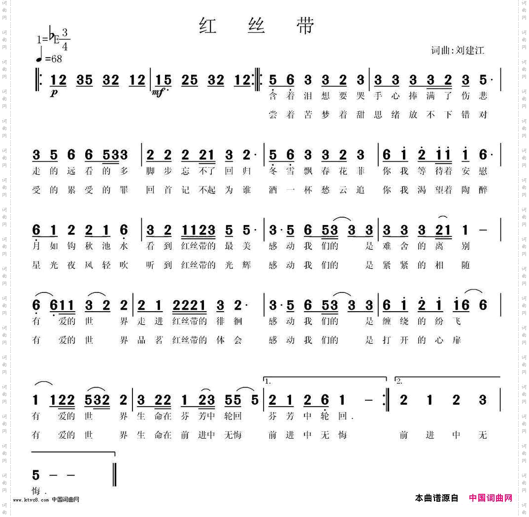 红丝带