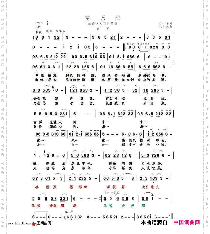 草原海<img src=../ads/images/zhenggao.jpg alt=征稿 width=50 height=25>