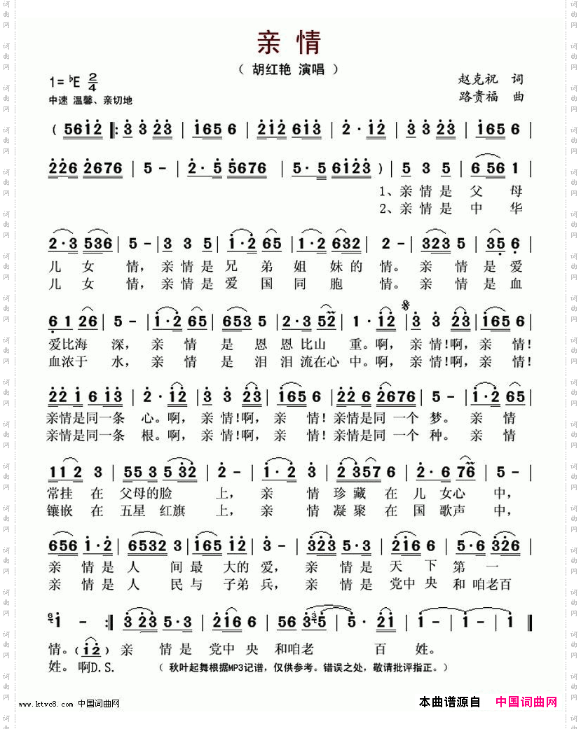 亲情