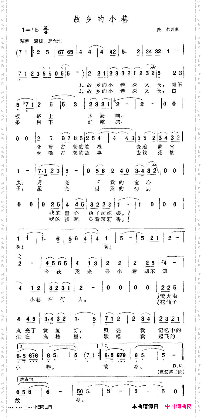 故乡的小巷