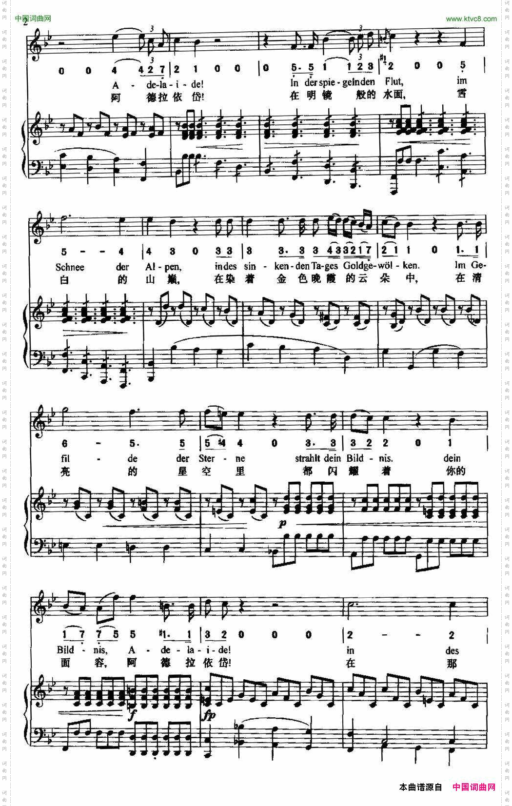 阿德拉依岱中外文对照、正谱