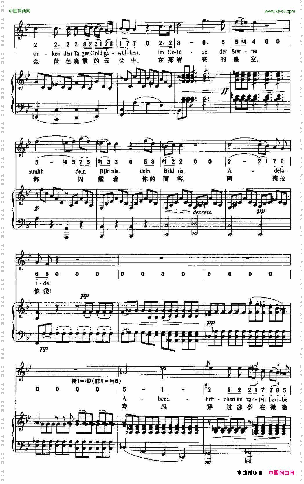 阿德拉依岱中外文对照、正谱