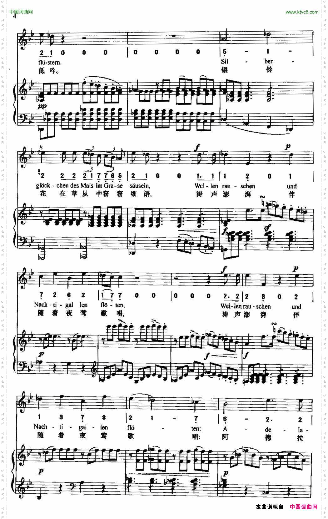 阿德拉依岱中外文对照、正谱