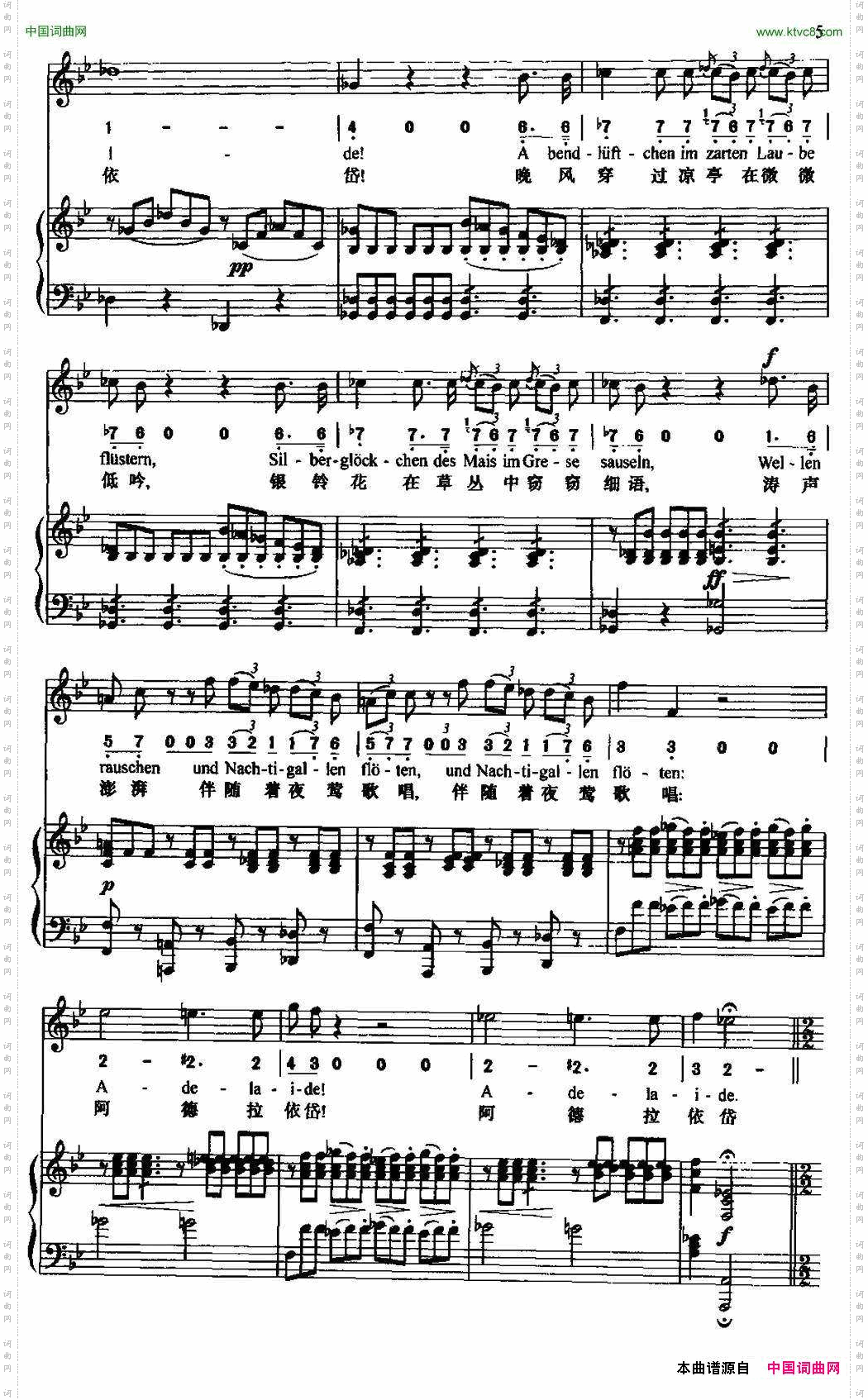 阿德拉依岱中外文对照、正谱