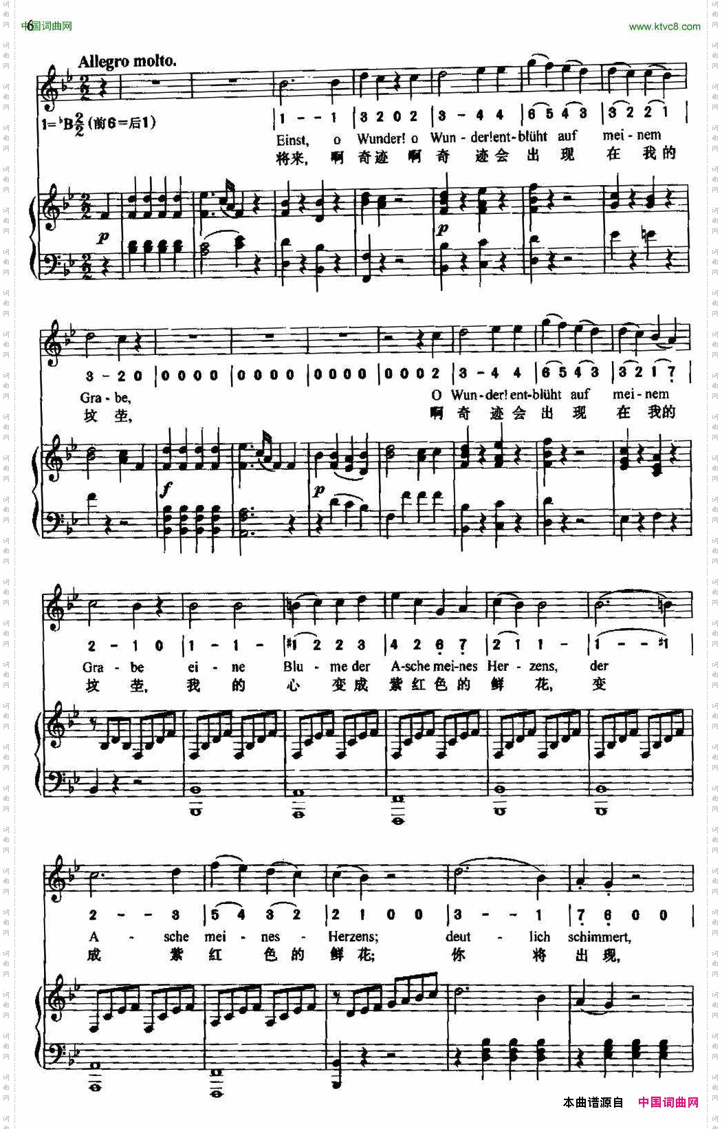 阿德拉依岱中外文对照、正谱