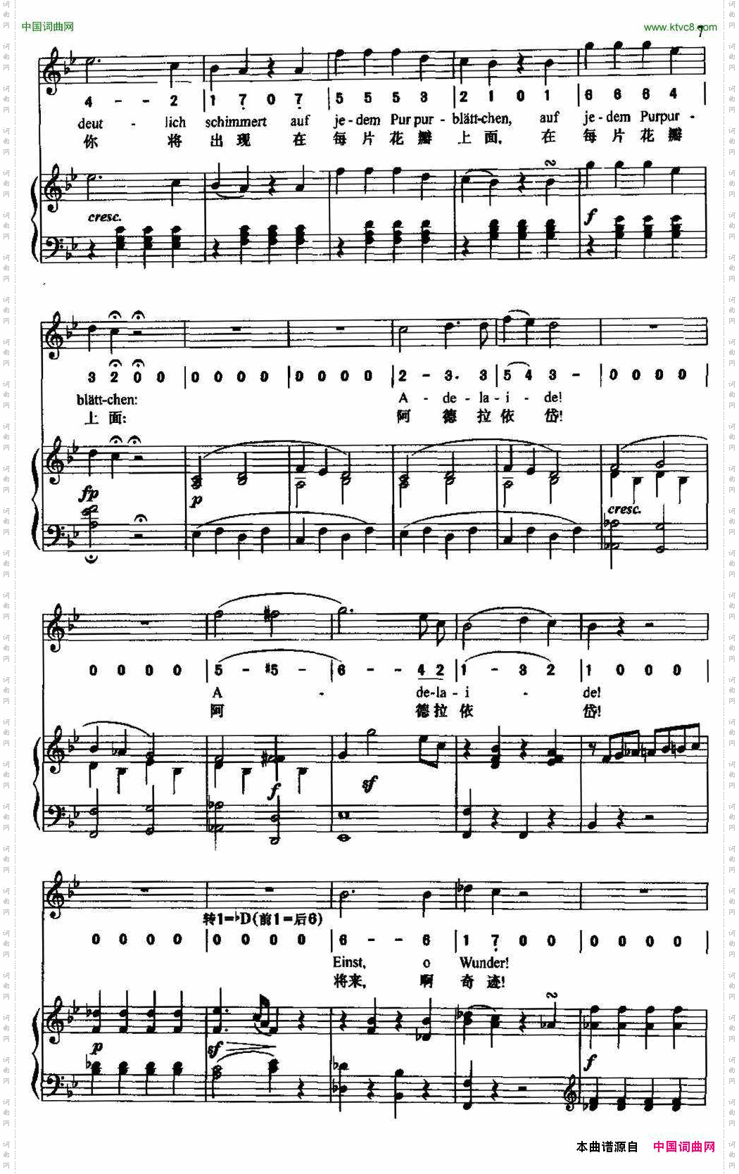 阿德拉依岱中外文对照、正谱