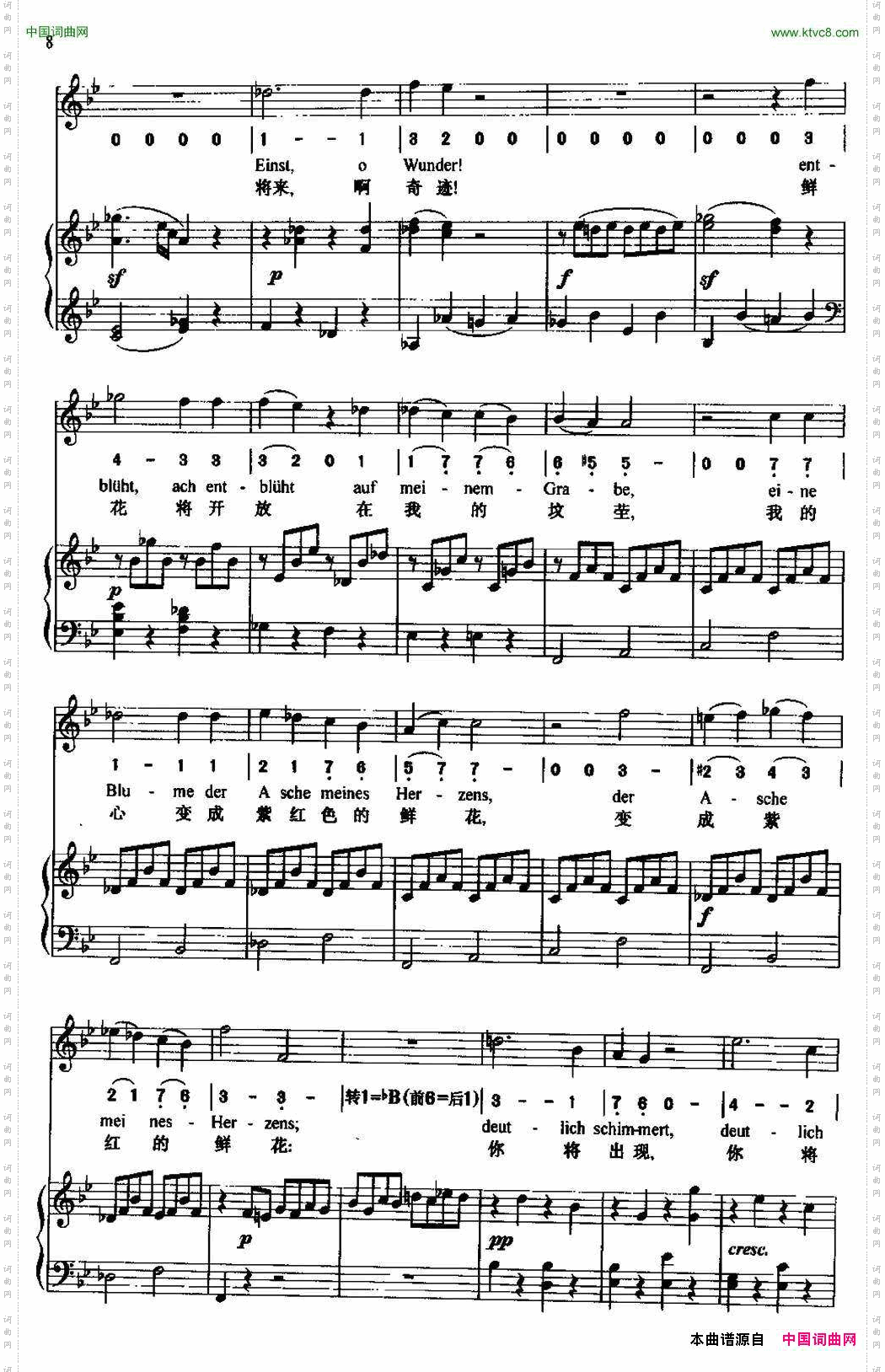 阿德拉依岱中外文对照、正谱