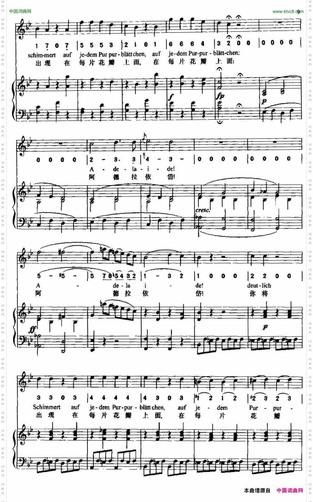 阿德拉依岱中外文对照、正谱