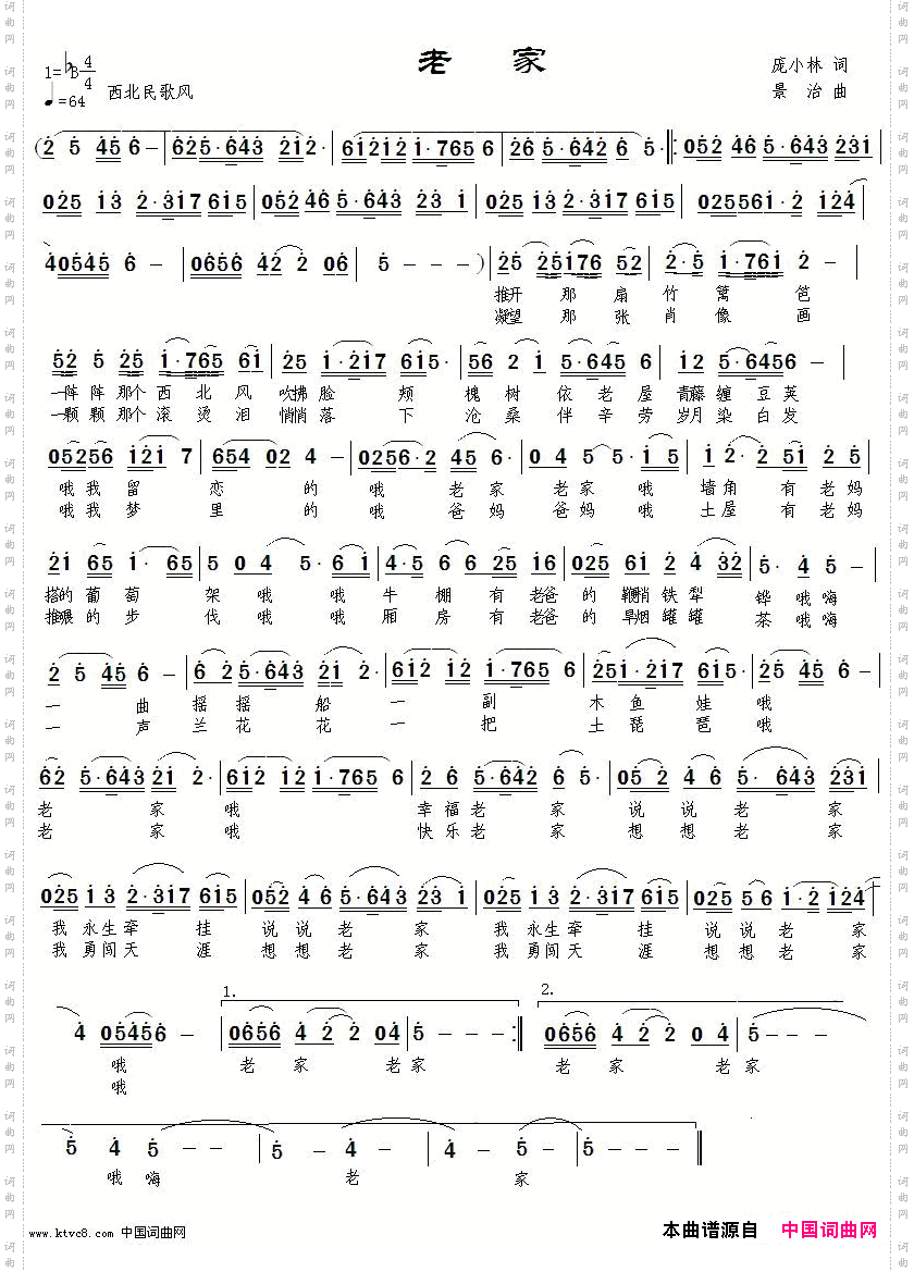 老家
