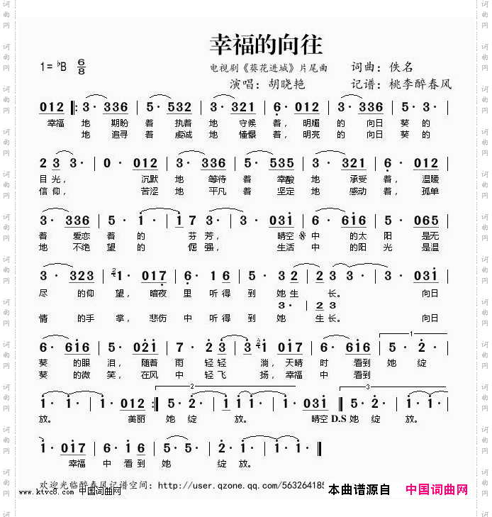幸福的向往