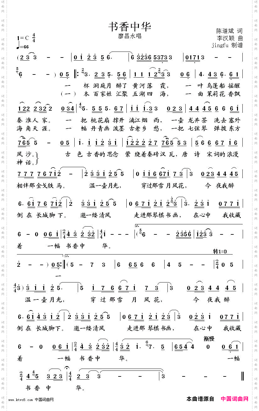 书香中华