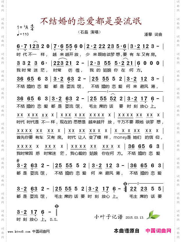 不结婚的恋爱都是耍流氓