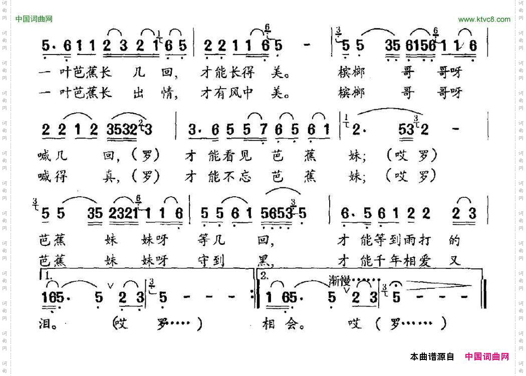 槟榔哥哥芭蕉妹