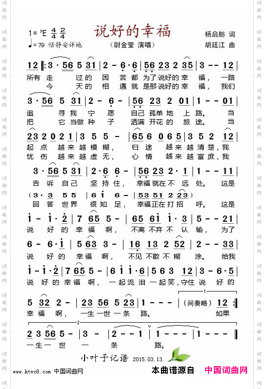 说好的幸福