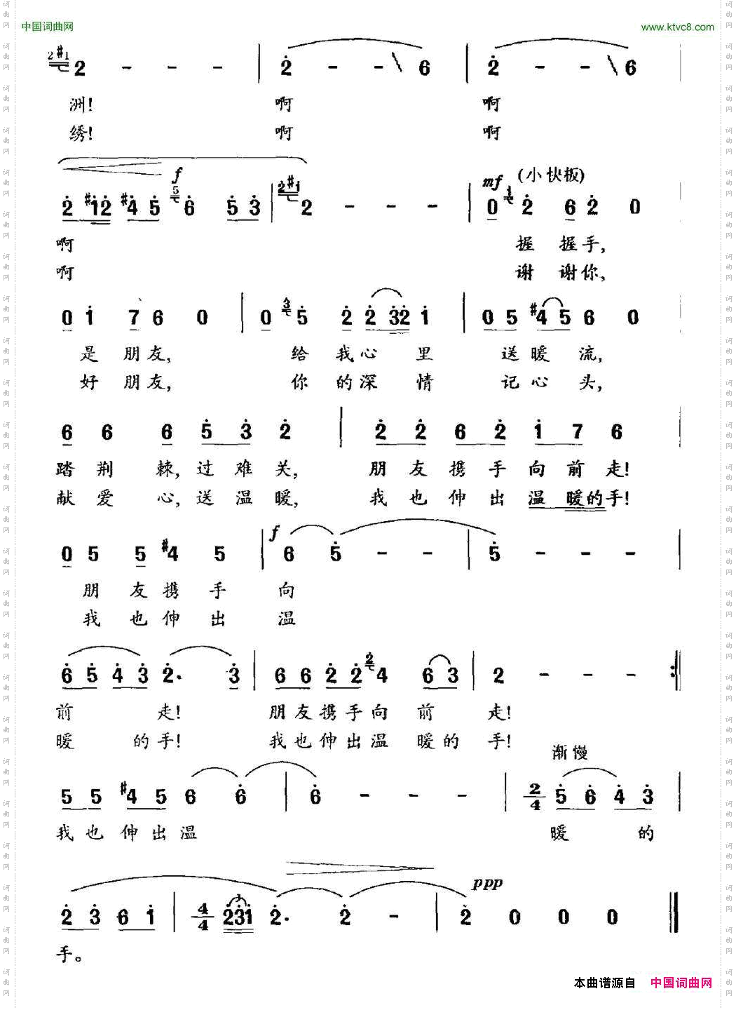 总有一双温暖的手